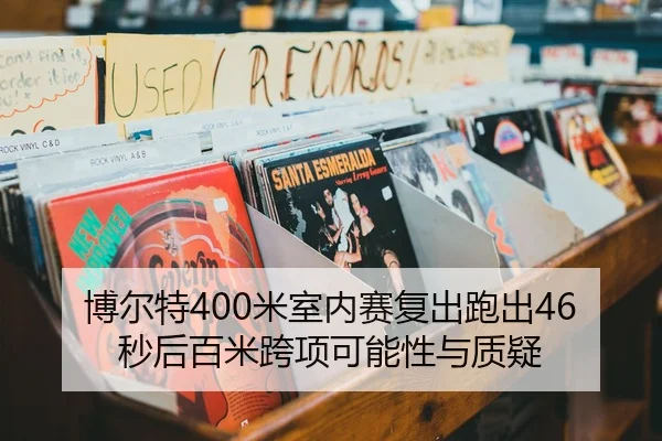 bo-er-te-mi-shi-nei-sai-fu-chu-pao-chu-miao-hou-bai-mi-kua-xiang-ke-neng-xing-yu-zhi-yi-2-525.jpg